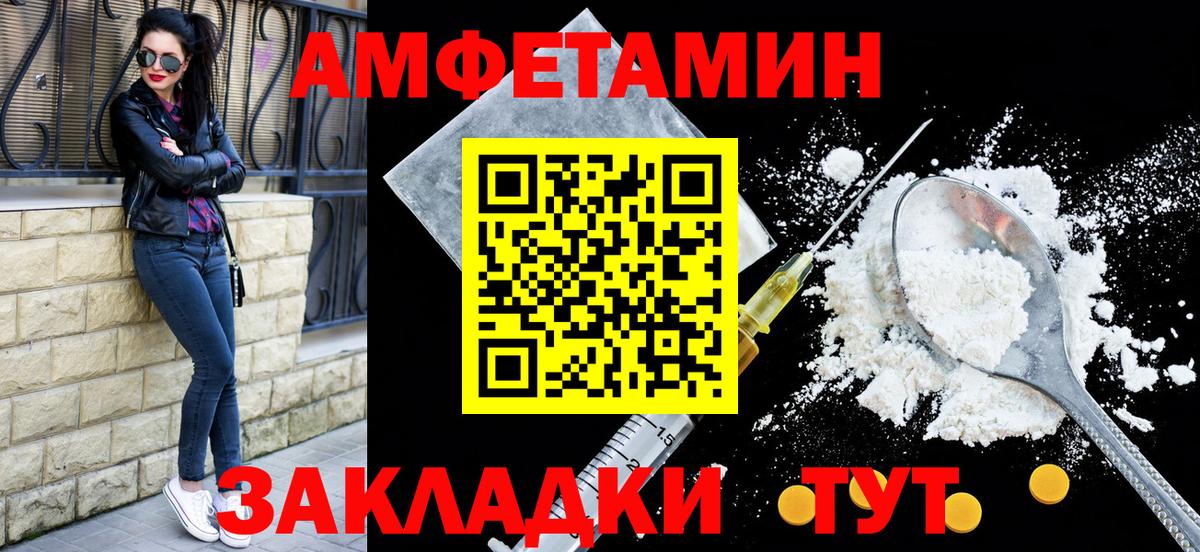 Amphetamine 98% Усть-Джегута