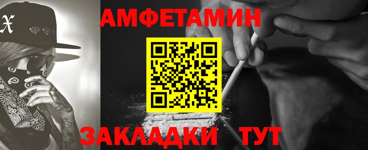 АМФ  Вход с VPN  Усть-Джегута  АМФ Розовый 