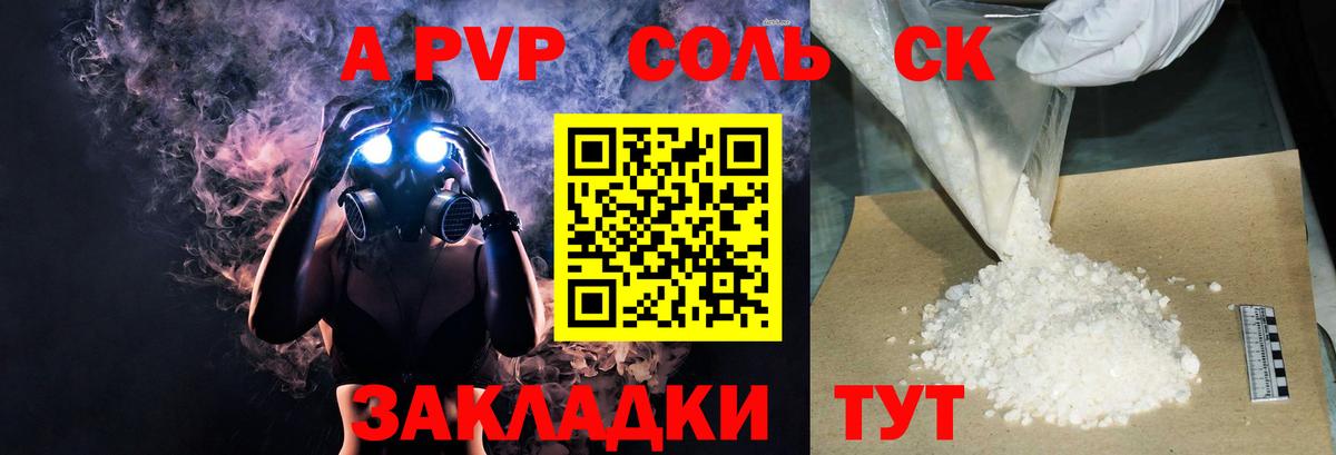 Alpha-PVP Crystall Усть-Джегута