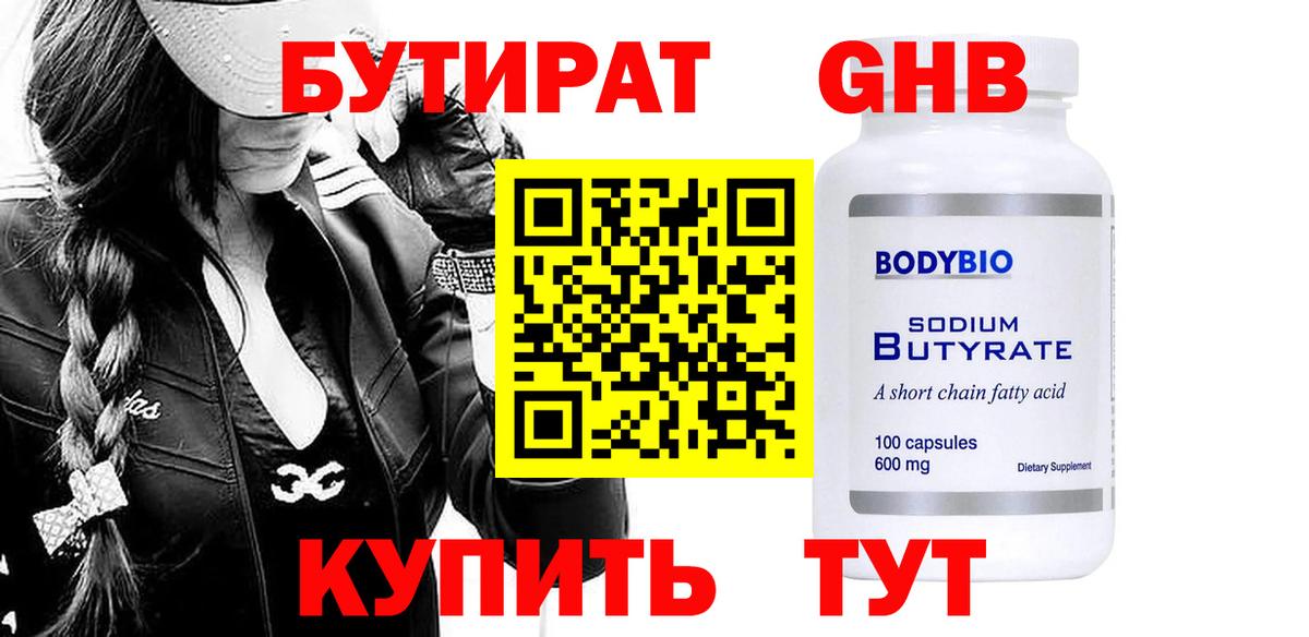 БУТИРАТ оксана  Вход с VPN  БУТИРАТ  Усть-Джегута 