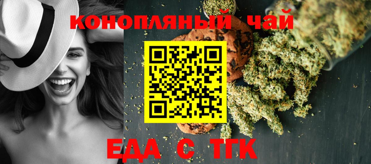 Печенье с ТГК конопля Усть-Джегута