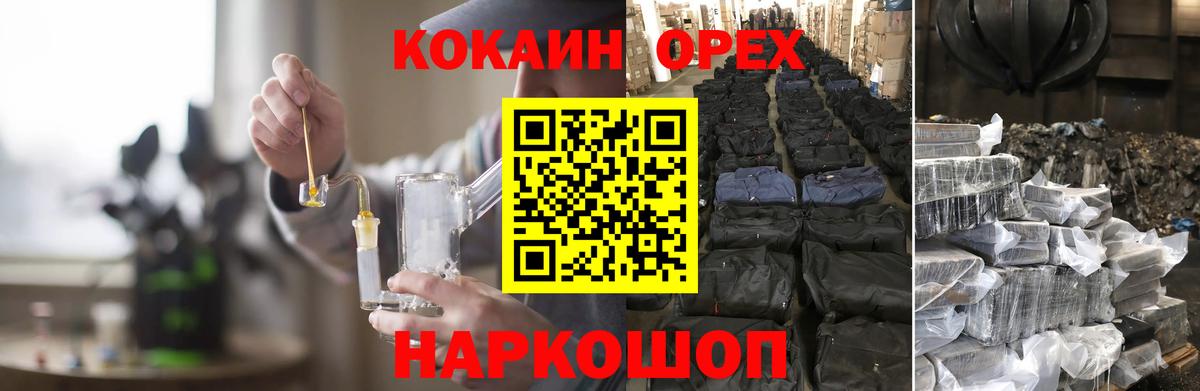 КОКАИН 99%  Вход с VPN  КОКАИН  КОКАИН FishScale  Усть-Джегута 