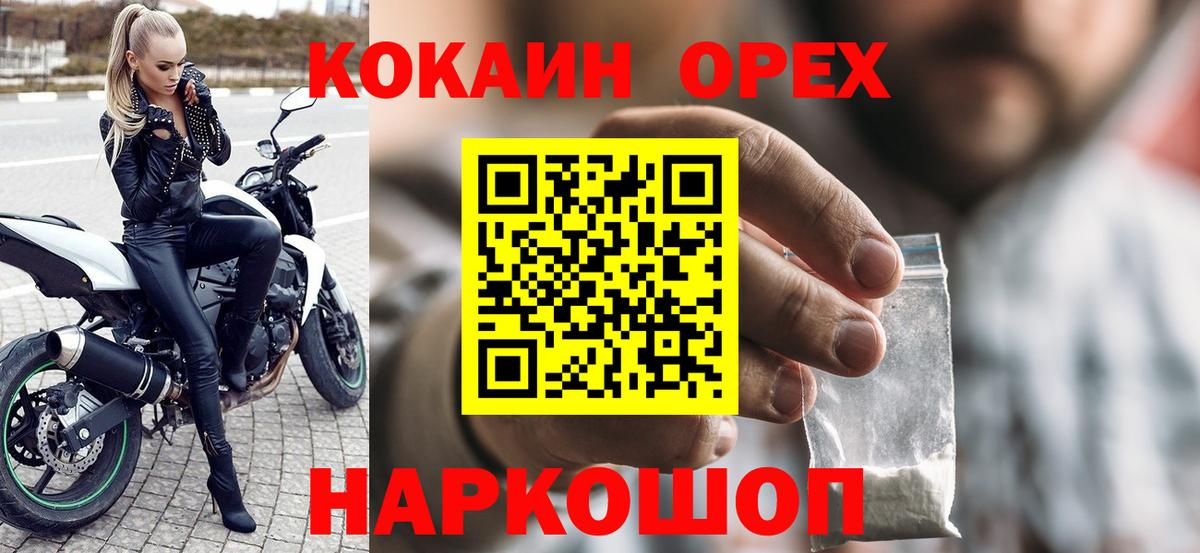 COCAIN Columbia Усть-Джегута