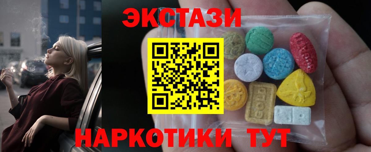 Ecstasy Дубай  Вход с VPN  Ecstasy  Усть-Джегута  Ecstasy 280мг 