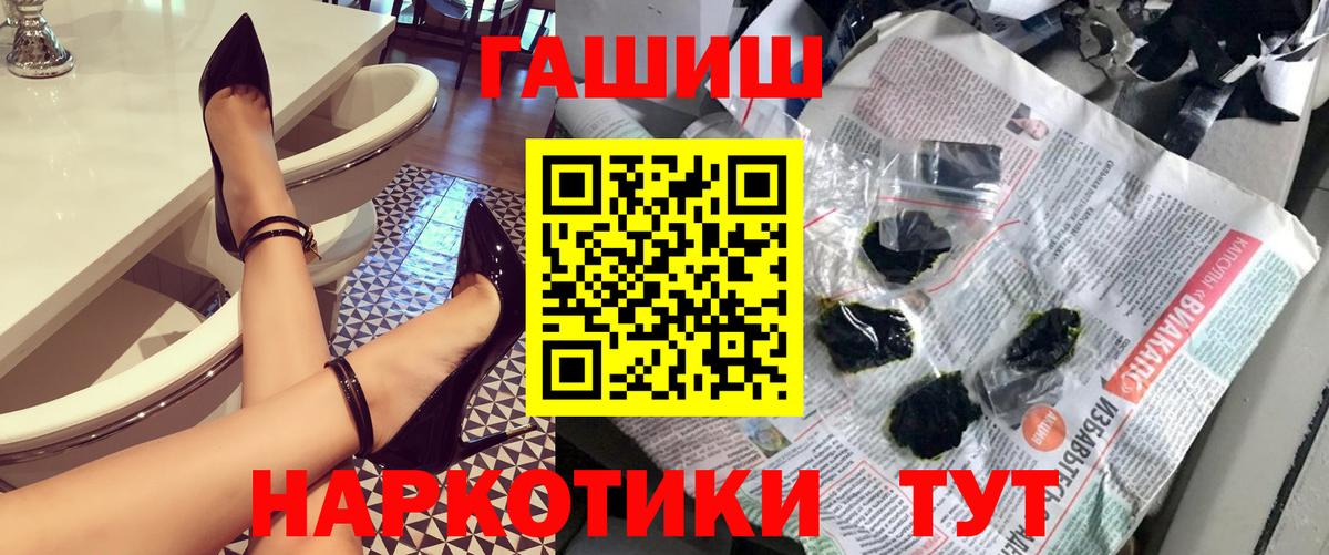 ГАШ хэш Усть-Джегута