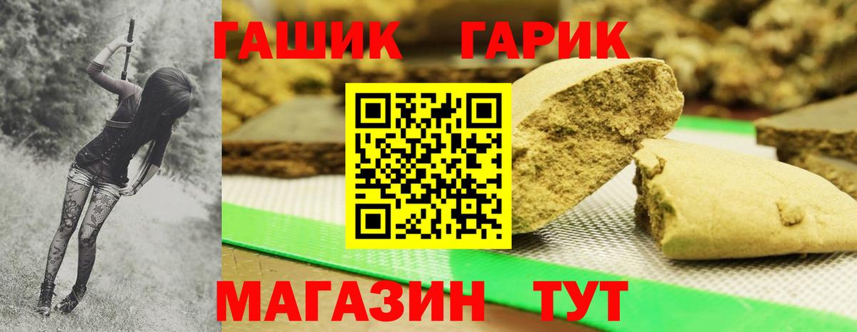 Гашиш Ice-O-Lator  Вход с VPN  ГАШ индика сатива  ГАШИШ  Усть-Джегута 
