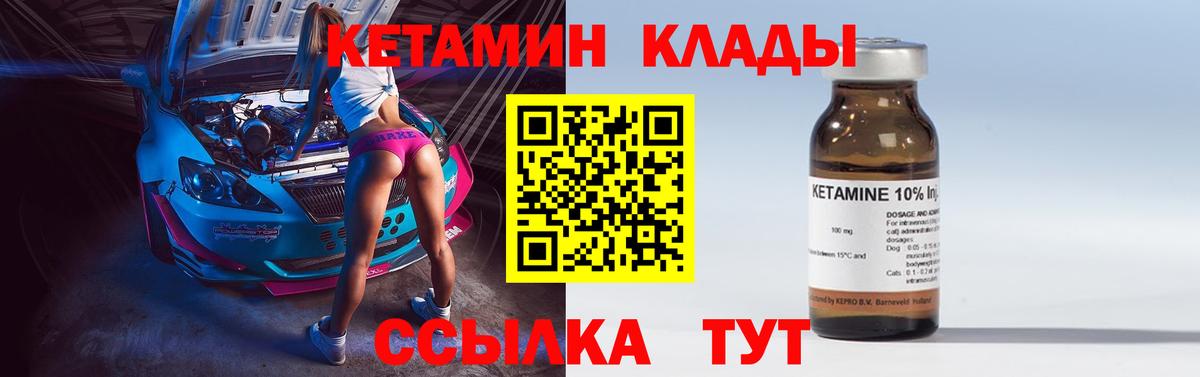 Кетамин VHQ  Вход с VPN  Усть-Джегута 