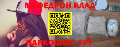 меф VHQ Краснознаменск