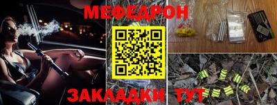 меф VHQ Краснознаменск