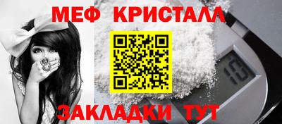 меф VHQ Краснознаменск