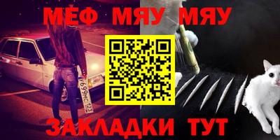 меф VHQ Краснознаменск