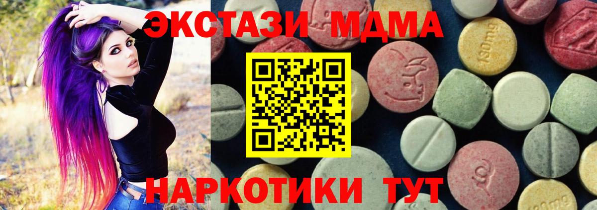 Усть-Джегута  МДМА  Вход с VPN  MDMA Molly  MDMA VHQ 