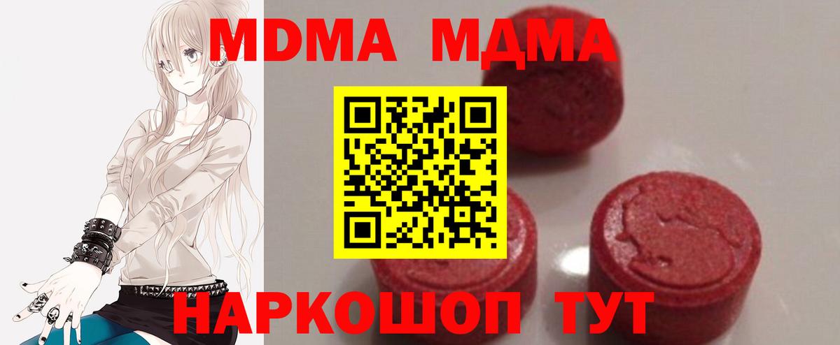 MDMA crystal Усть-Джегута