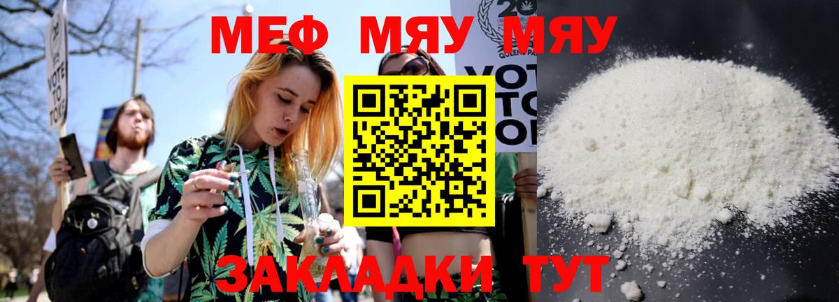 Меф мука  купить закладку  Меф  Усть-Джегута  Мефедрон mephedrone  Вход с VPN 