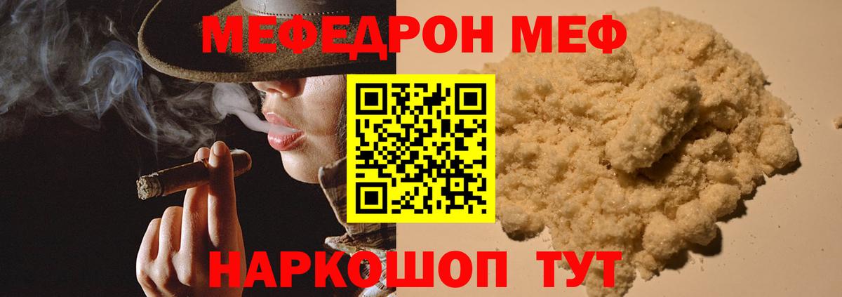МЕФ мука Усть-Джегута