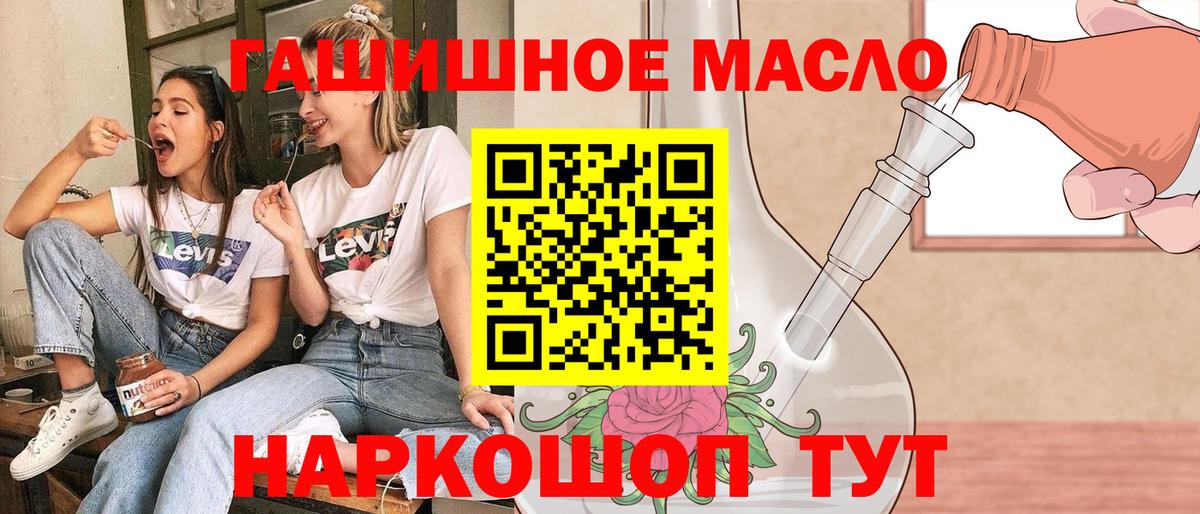 Дистиллят ТГК жижа  Вход с VPN  Дистиллят ТГК концентрат  Усть-Джегута 