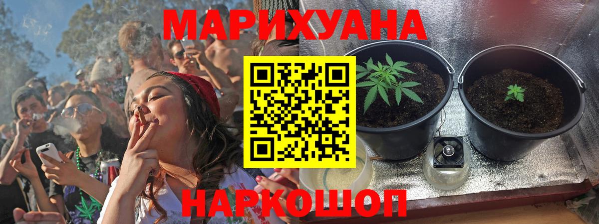 Марихуана индика  Вход с VPN  Бошки марихуана Ganja  Усть-Джегута  Бошки Шишки семена 